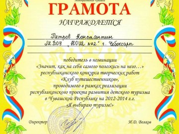 «Я выбираю туризм!» : Фото №