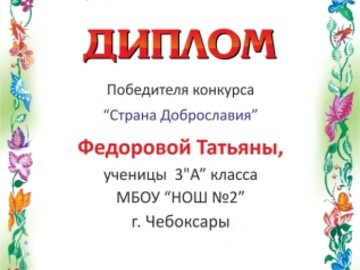 Мы строим Добрый мир! : Фото №
