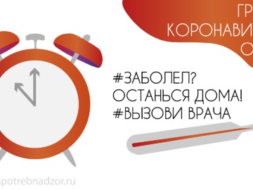 Профилактика гриппа, коронавируса и других ОРВИ : Фото №