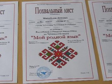 Подведены итоги всероссийской олимпиады школьников «Дарование» : Фото №