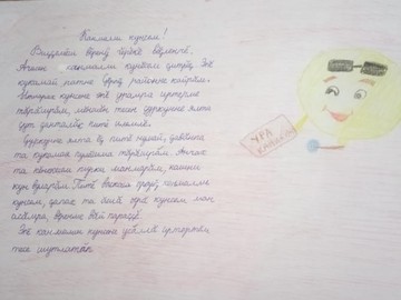 Городской проект «Языковая неделя» полюбился учениками #НОШ2 : Фото №