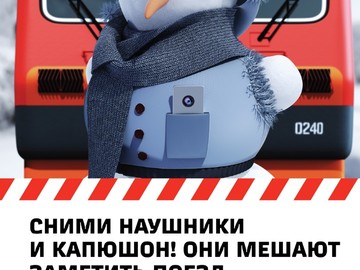 О правилах безопасности при нахождении на железной дороге : Фото №