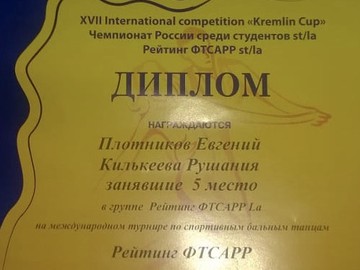 Отличное начало танцевального сезона! : Фото №