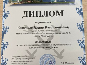 Учителя #НОШ2 победители городского конкурса экскурсионных образовательных маршрутов «Живые уроки» : Фото №