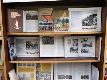 Книжная выставка литературы о Чувашии в годы Великой Отечественной войны : Фото №