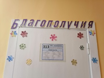 Участвуем в городском конкурсе на лучшее новогоднее оформление «Новогодняя школа - 2021» : Фото №