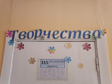 Участвуем в городском конкурсе на лучшее новогоднее оформление «Новогодняя школа - 2021» : Фото №