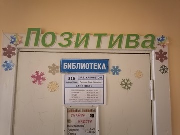 Участвуем в городском конкурсе на лучшее новогоднее оформление «Новогодняя школа - 2021» : Фото №