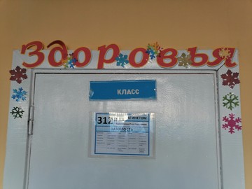 Участвуем в городском конкурсе на лучшее новогоднее оформление «Новогодняя школа - 2021» : Фото №
