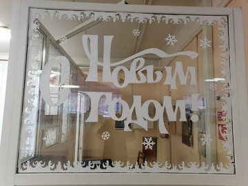 Новогоднее оформление 2020 : Фото №