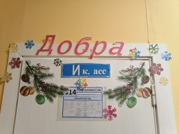 Новогоднее оформление 2020 : Фото №