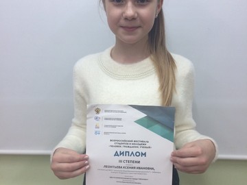 Ученики #НОШ2 стали победителями и призерами Всероссийского фестиваля студентов и молодежи «Человек. Гражданин. Ученый» : Фото №