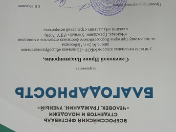 Ученики #НОШ2 стали победителями и призерами Всероссийского фестиваля студентов и молодежи «Человек. Гражданин. Ученый» : Фото №