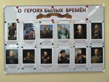 Герои нашей страны - выставка в библиотеке : Фото №