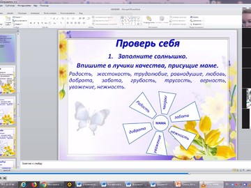 Победитель и призеры городского конкурса педагогических работников  «Лучший дистанционный урок» : Фото №
