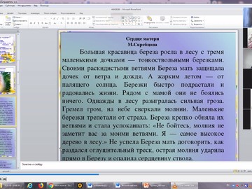 Победитель и призеры городского конкурса педагогических работников  «Лучший дистанционный урок» : Фото №
