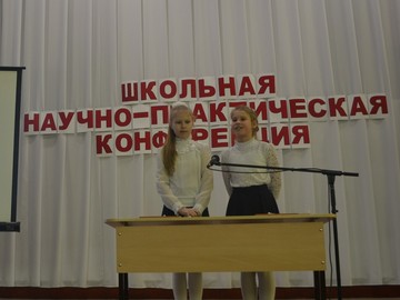Известны победители в секции «Наш язык - наше богатство» школьной НПК : Фото №
