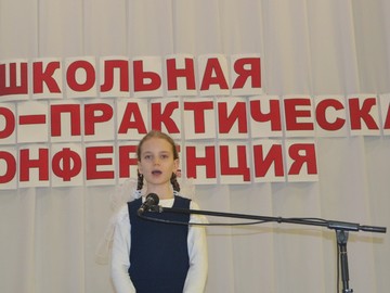 Известны победители в секции «Наш язык - наше богатство» школьной НПК : Фото №