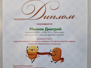 Подведены итоги республиканского творческого конкурса «Его величество Картофель» : Фото №