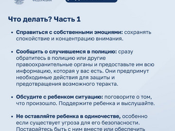 Безопасность детей в интернете : Фото №