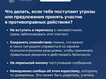 Безопасность детей в интернете : Фото №