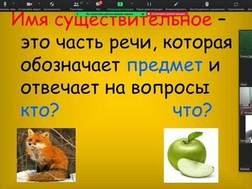 Учителя #НОШ2 продолжают учить детей на онлайн-уроках : Фото №