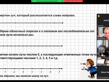 Учителя #НОШ2 продолжают учить детей на онлайн-уроках : Фото №