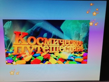 Уроки в онлайн формате продолжаются : Фото №