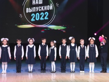 Последний звонок - 2022 : Фото №