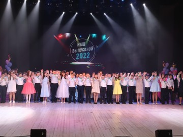 Последний звонок - 2022 : Фото №
