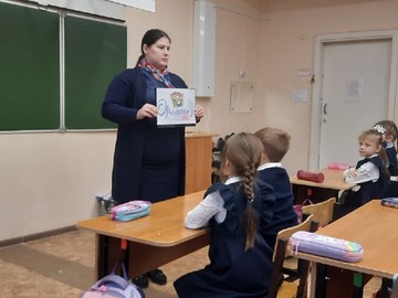 Ученики 1Н класса приступили к прохождению первого трека «Орлёнок - эрудит» по программе «Орлята России» : Фото №
