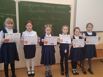 Разговоры о важном: Символы России (2 смена) : Фото №