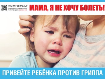 Профилактика ОРВИ и гриппа : Фото №