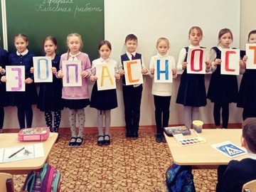 Во 2С классе провели квест по безопасности на дорогах : Фото №