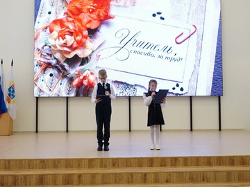 День учителя - 2023 : Фото №