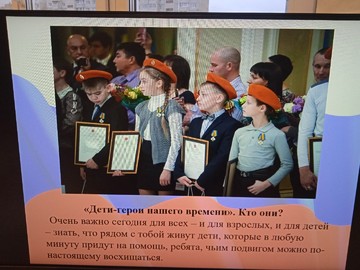 Урок мужества. Юные герои : Фото №