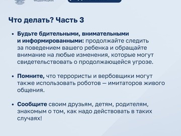 Будьте осторожны : Фото №
