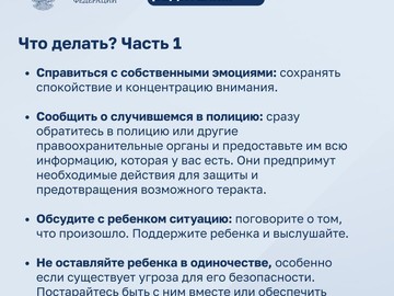 Будьте осторожны : Фото №