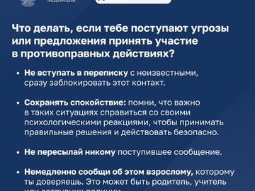 Будьте осторожны : Фото №