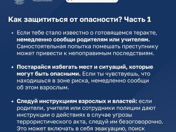 Будьте осторожны : Фото №