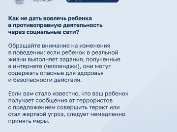 Будьте осторожны : Фото №