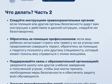 Будьте осторожны : Фото №
