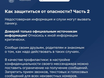 Будьте осторожны : Фото №