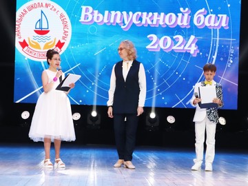 Последний звонок - 2024 : Фото №