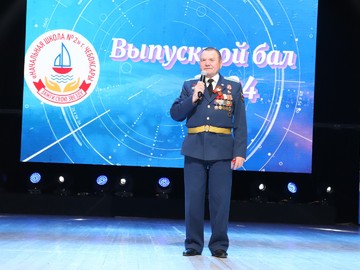 Последний звонок - 2024 : Фото №