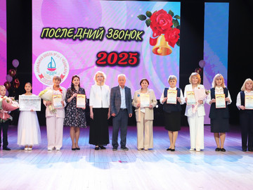 Последний звонок - 2025 : Фото №