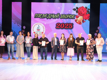 Последний звонок - 2025 : Фото №