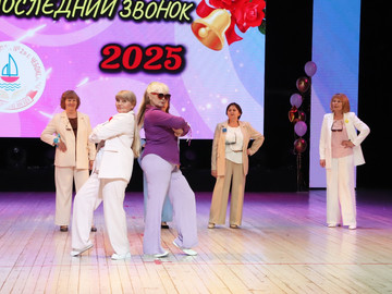 Последний звонок - 2025 : Фото №