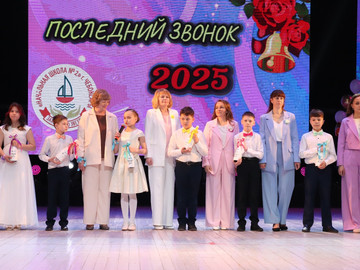 Последний звонок - 2025 : Фото №