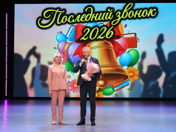 Последний звонок - 2026 : Фото №